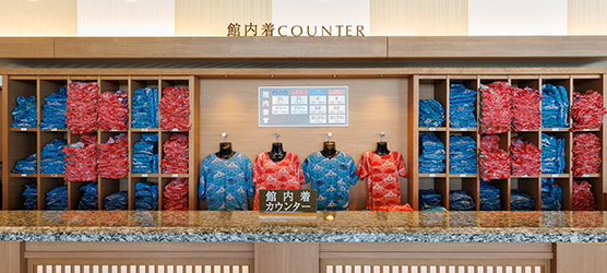 館内着カウンター