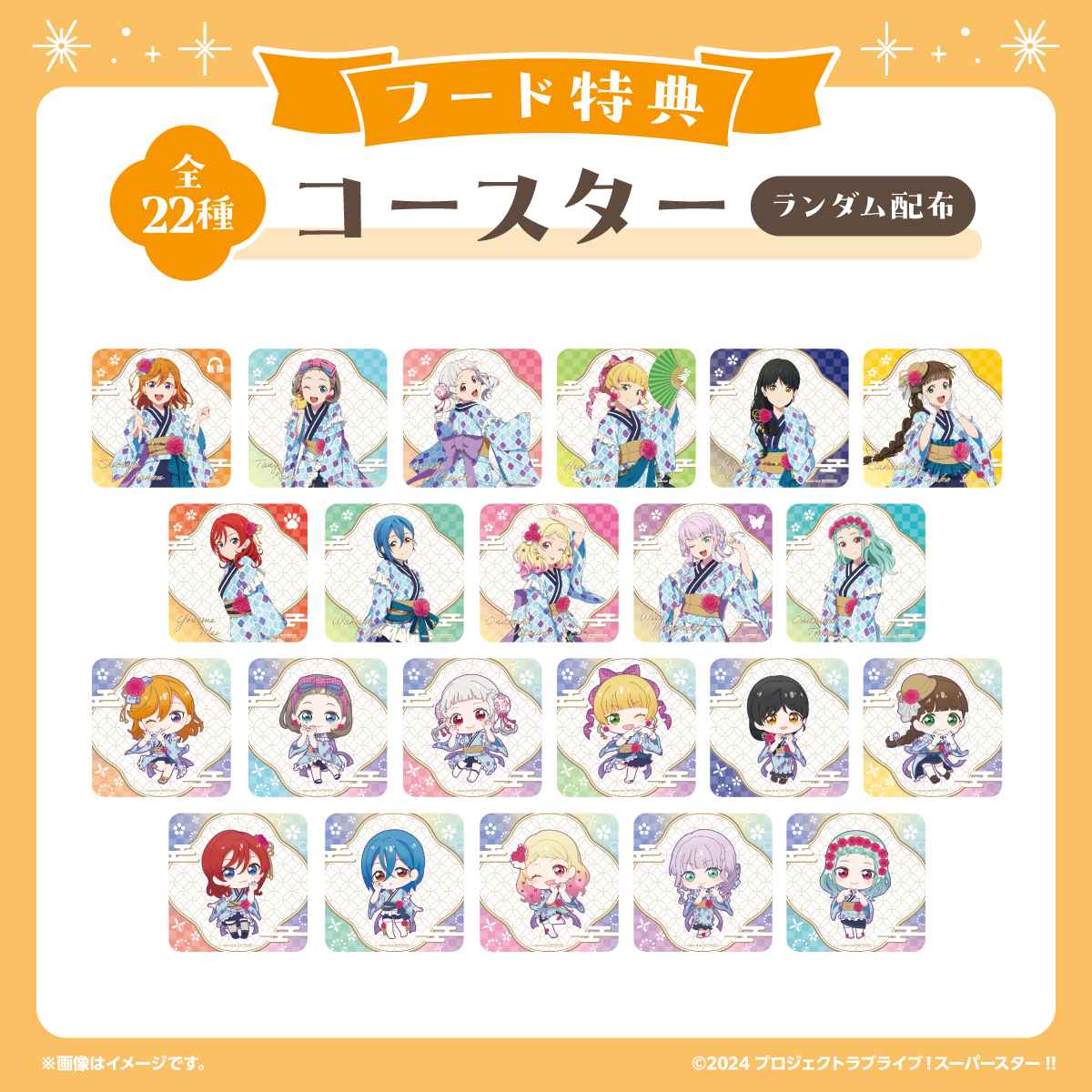 フード購入特典