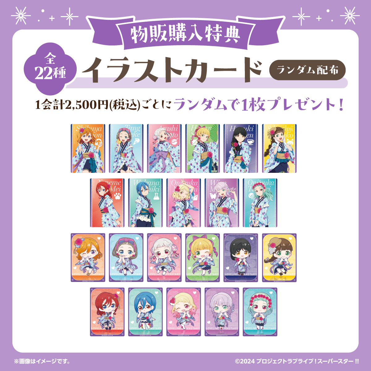 オリジナルグッズ